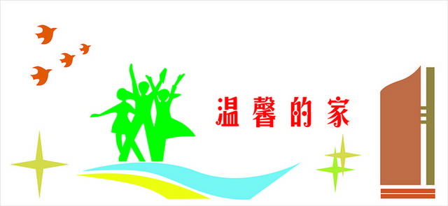 简约个性宣传墙画