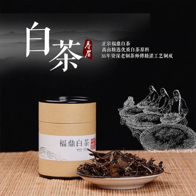 简约白茶详情页