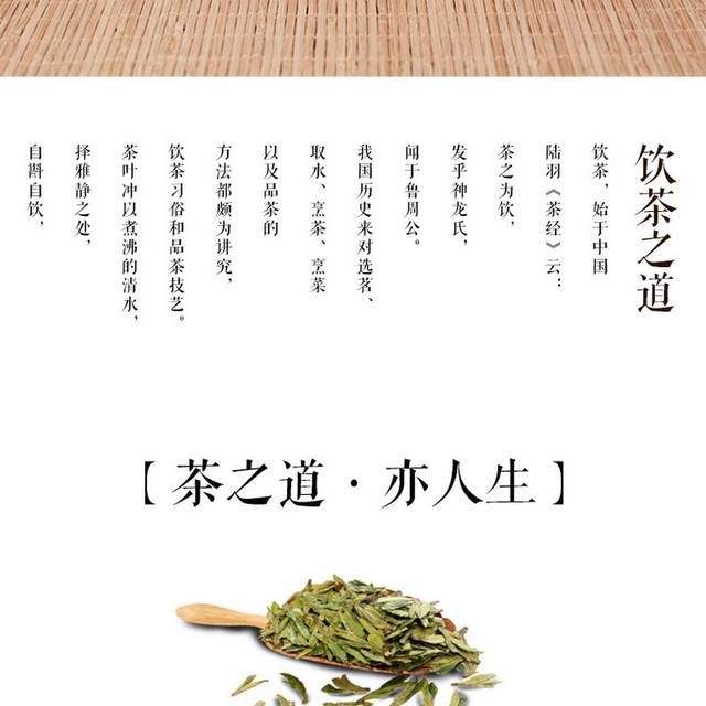 简约白茶详情页