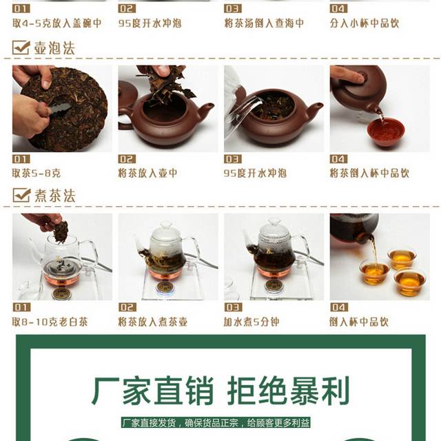 简约白茶详情页