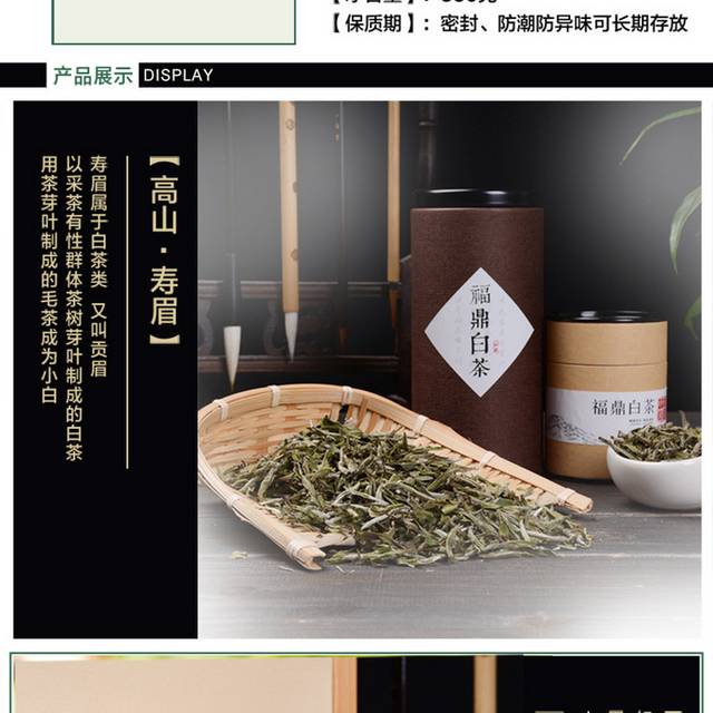 简约白茶详情页