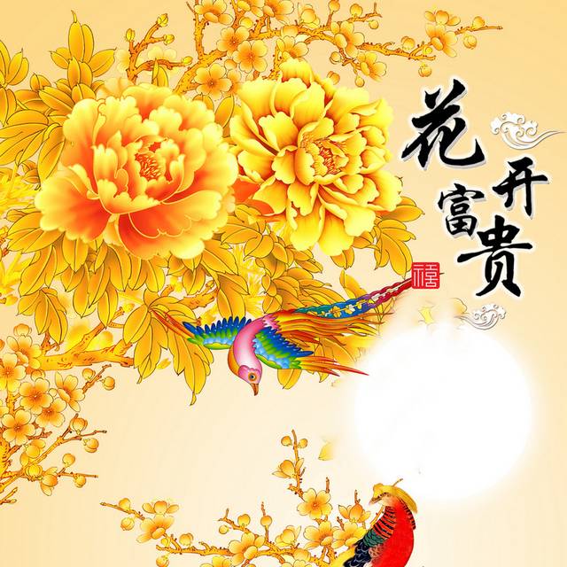 『5年保証』 金色花开富贵玄关画_图品汇 イラスト