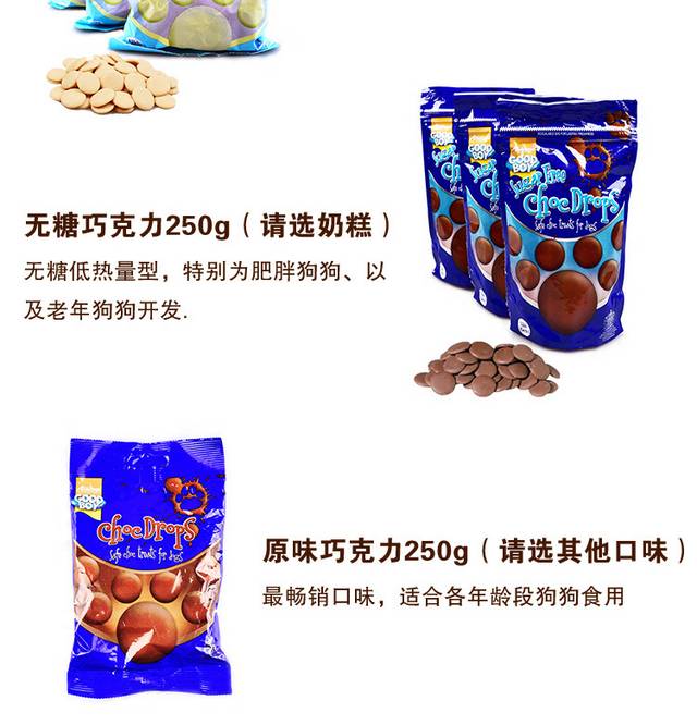 狗狗零食详情页