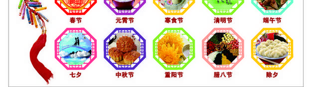 中国传统节日宣传栏素材