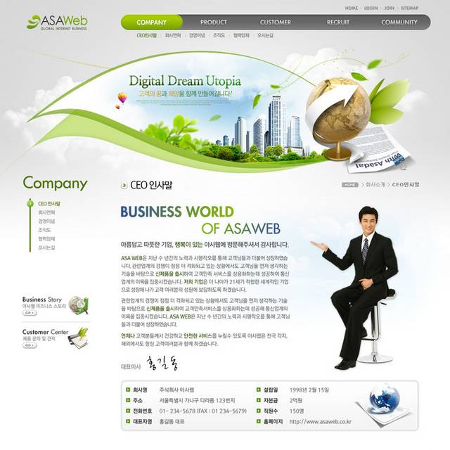 环保绿叶网页设计