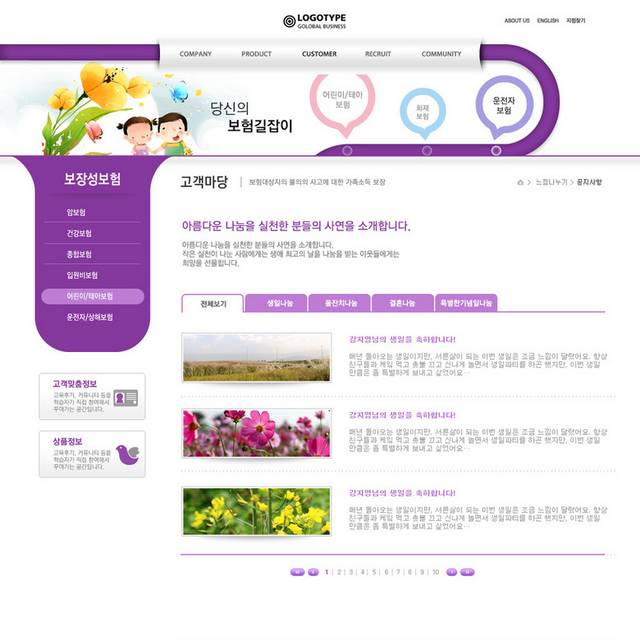 紫色简约网页设计1