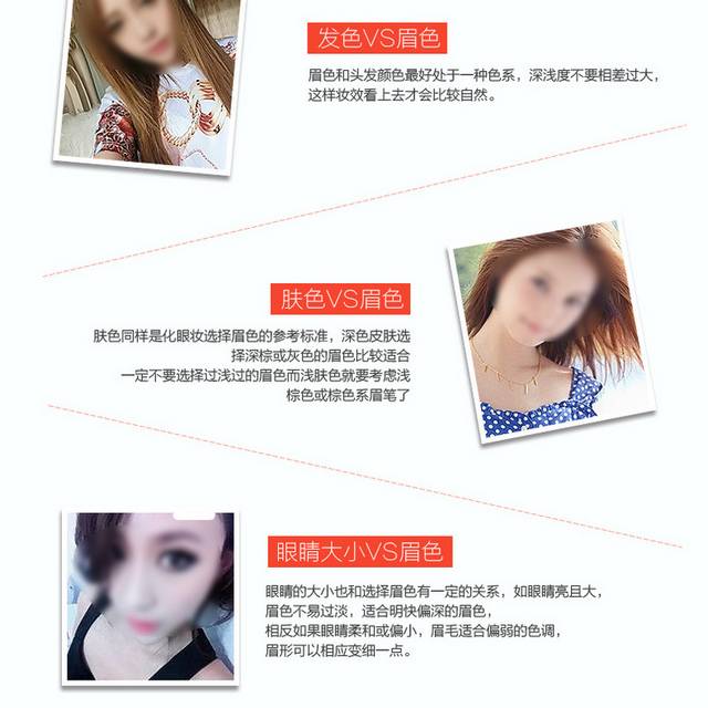眉笔详情页