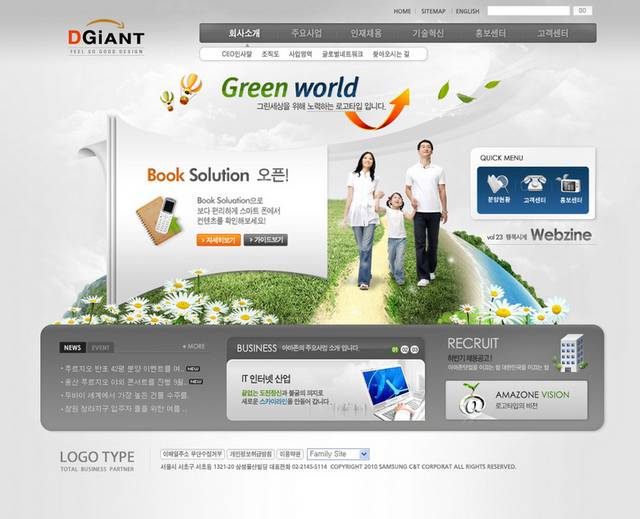 绿色世界网页