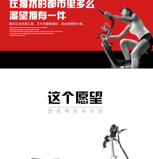 悠美折叠锂电车详情页