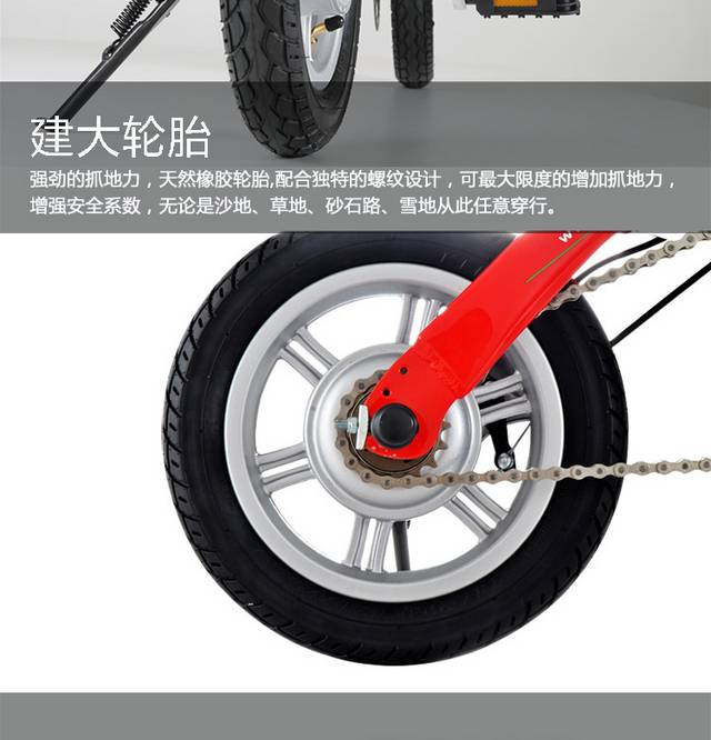 悠美折叠锂电车详情页
