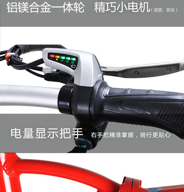 悠美折叠锂电车详情页