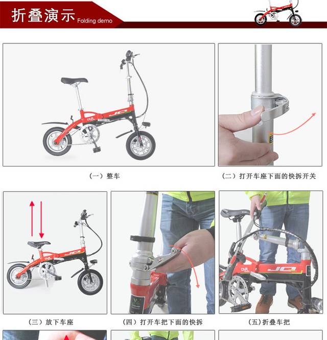 悠美折叠锂电车详情页