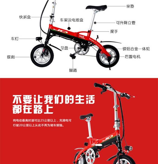悠美折叠锂电车详情页