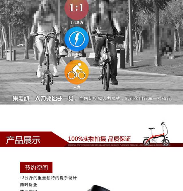 悠美折叠锂电车详情页