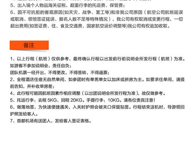 越南自由行详情页