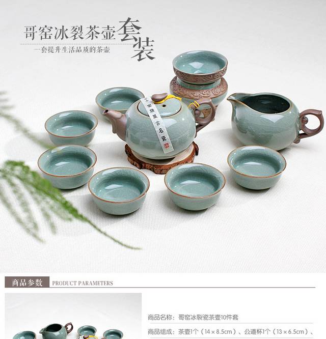 茶壶套装详情页