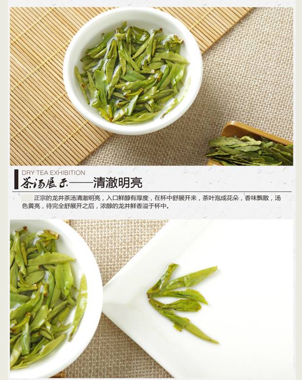 杭州龙井详情页