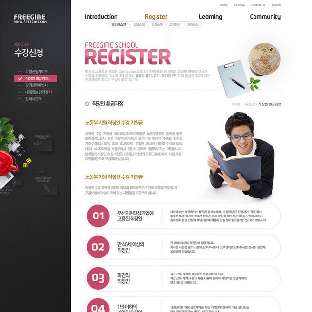 韩国留学网页设计
