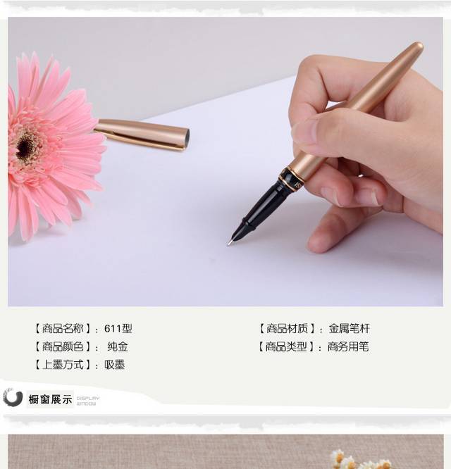 精致钢笔详情页