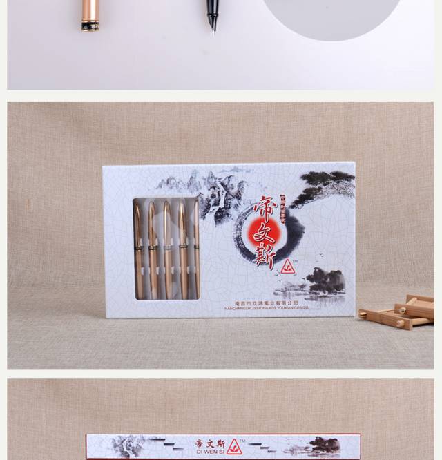 精致钢笔详情页