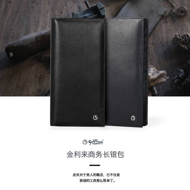 商务长银包详情页