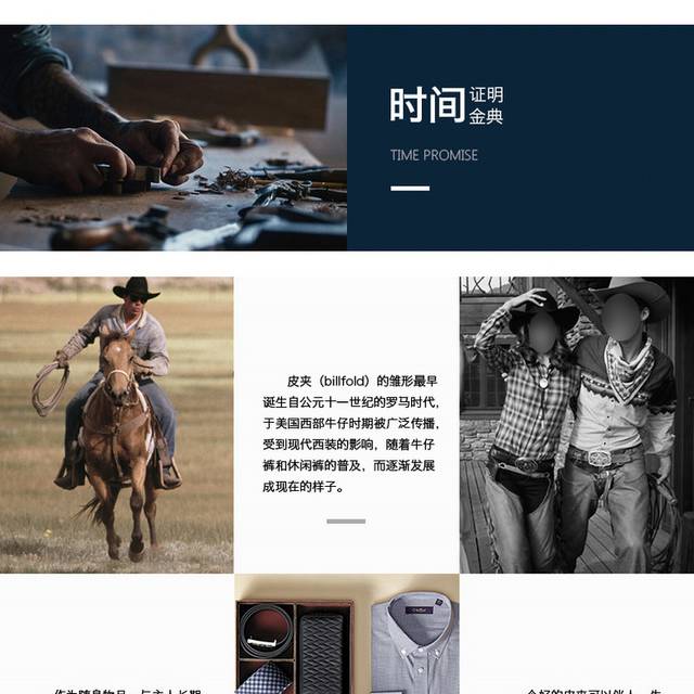 商务长银包详情页