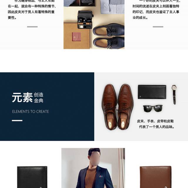 商务长银包详情页