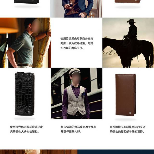商务长银包详情页