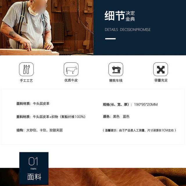 商务长银包详情页
