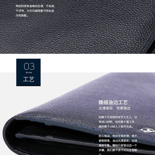 商务长银包详情页