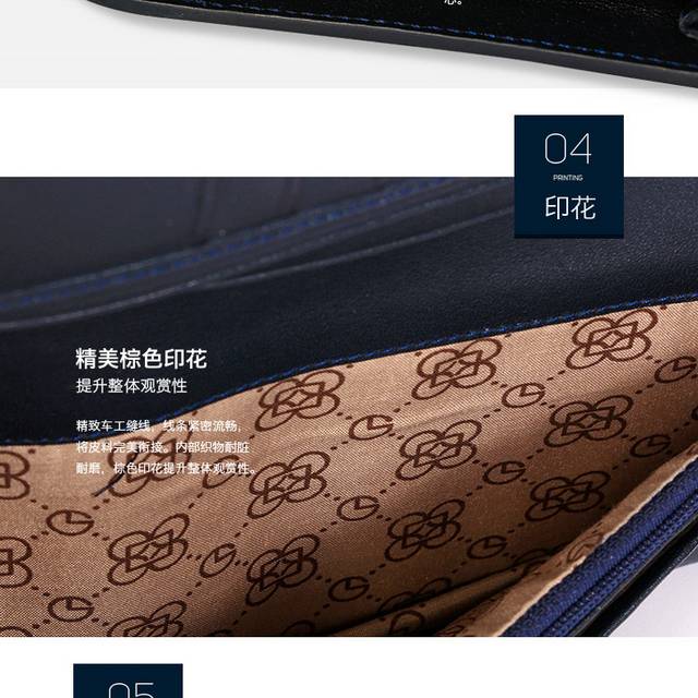 商务长银包详情页