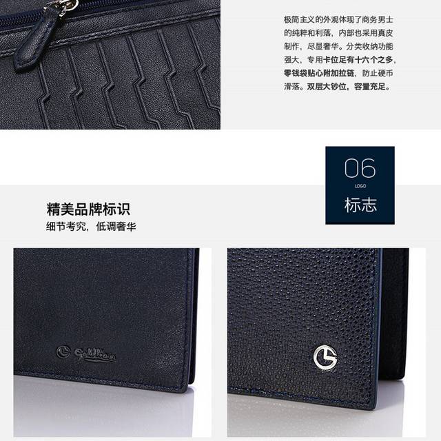 商务长银包详情页