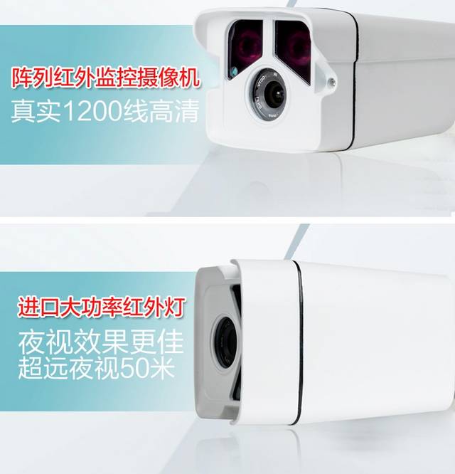 红外摄像头详情页