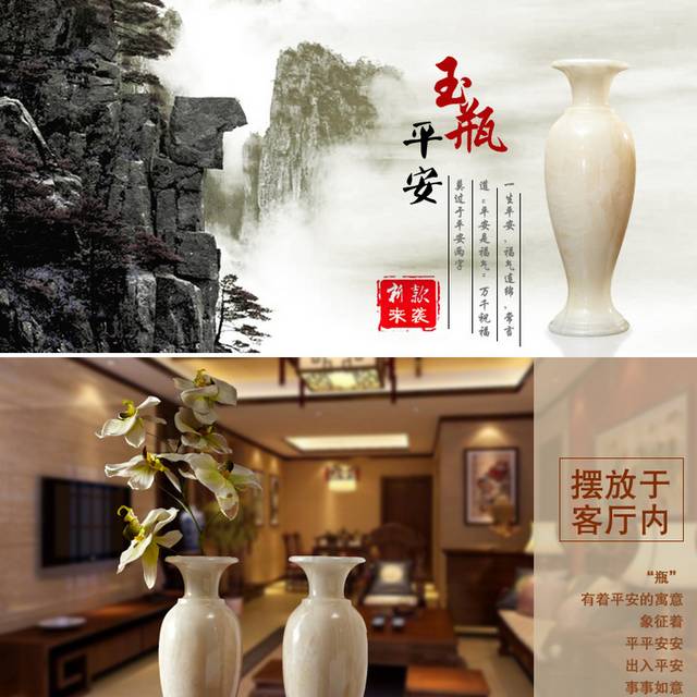 玉瓶详情页