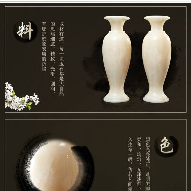 玉瓶详情页