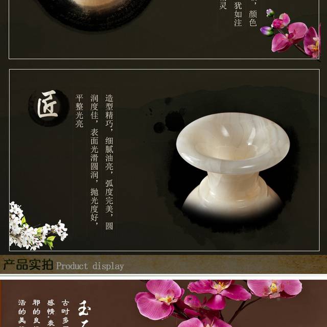 玉瓶详情页