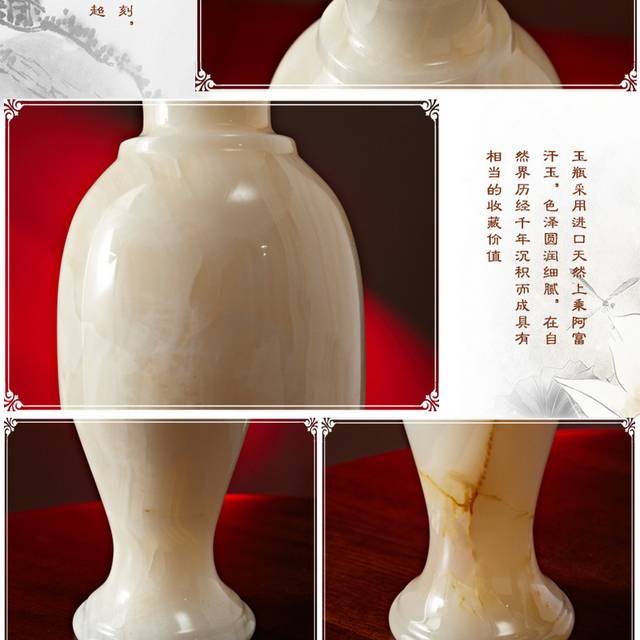 玉瓶详情页
