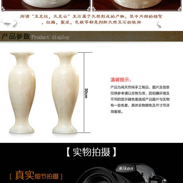玉瓶详情页
