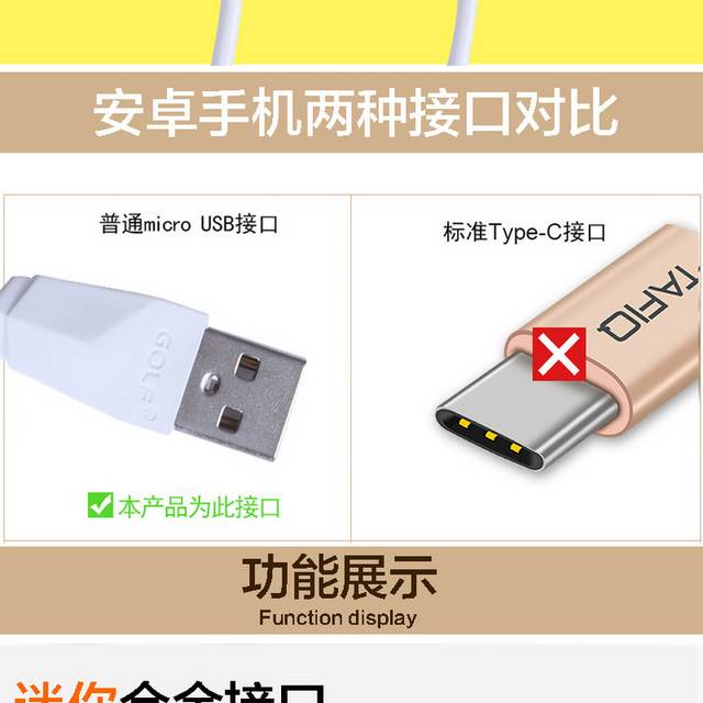 充电数据线详情页