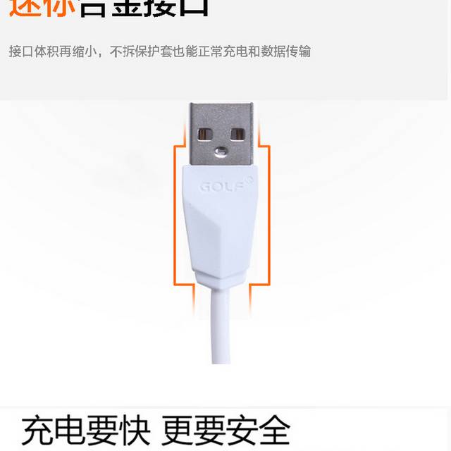 充电数据线详情页