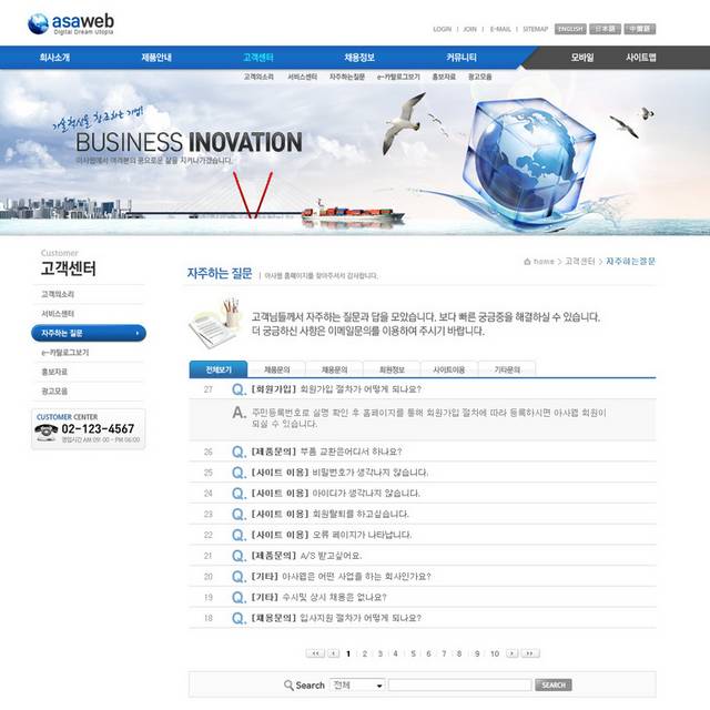 蓝色商业网页模板