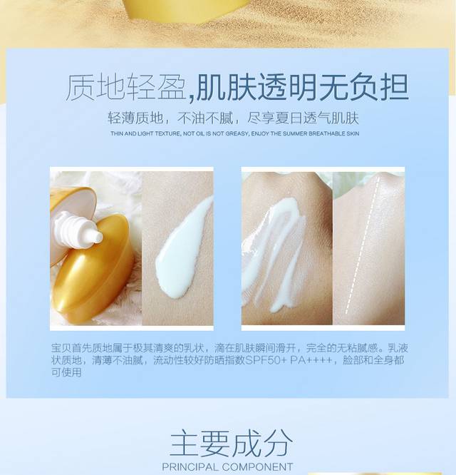 安耐晒防晒霜详情页