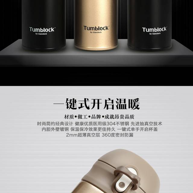时尚经典不锈钢保温杯详情页