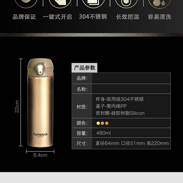 时尚经典不锈钢保温杯详情页