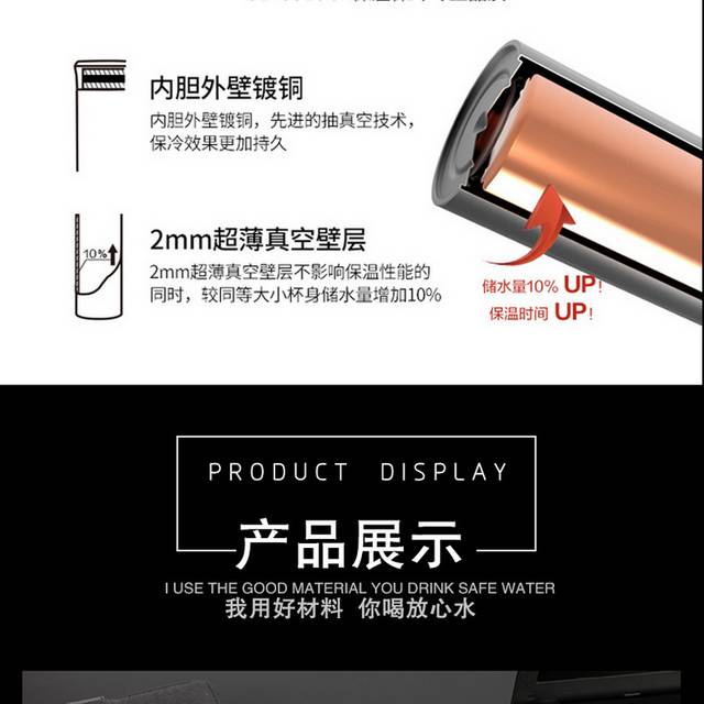 时尚经典不锈钢保温杯详情页