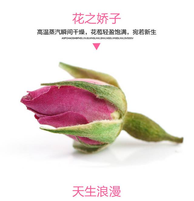 粉色玫瑰花茶详情页