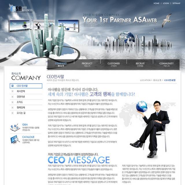 商业金融网页模板