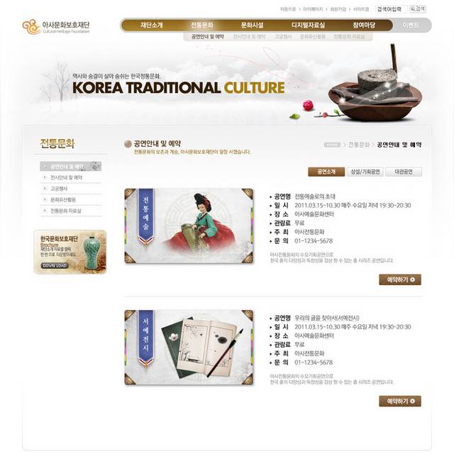 韩式精美网页设计
