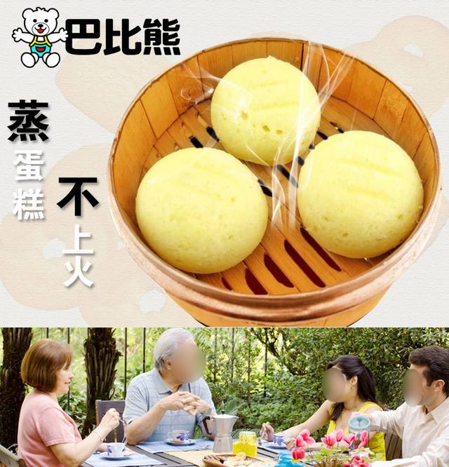 蒸蛋糕详情页