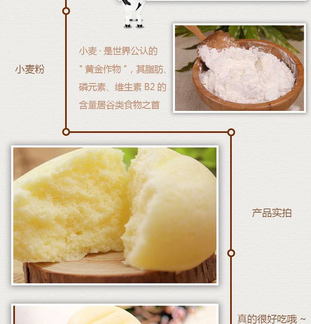 蒸蛋糕详情页